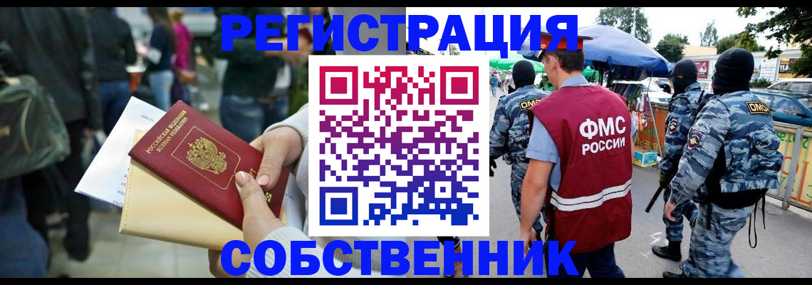 временная регистрация в Нальчике