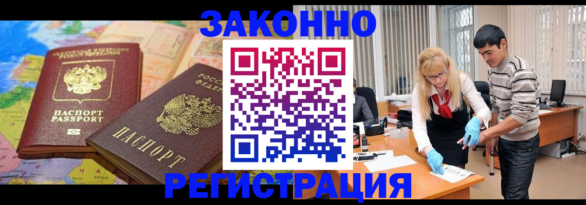 прописка для школы в Нальчике