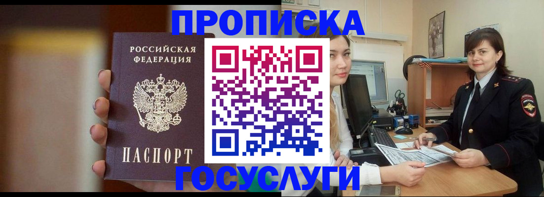 прописка для военкомата в Нальчике