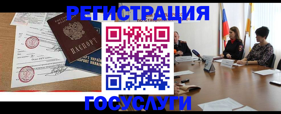 прописка паспорт в Нальчике