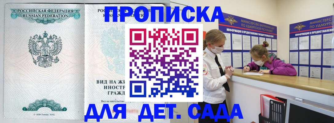 прописка для военкомата в Нальчике