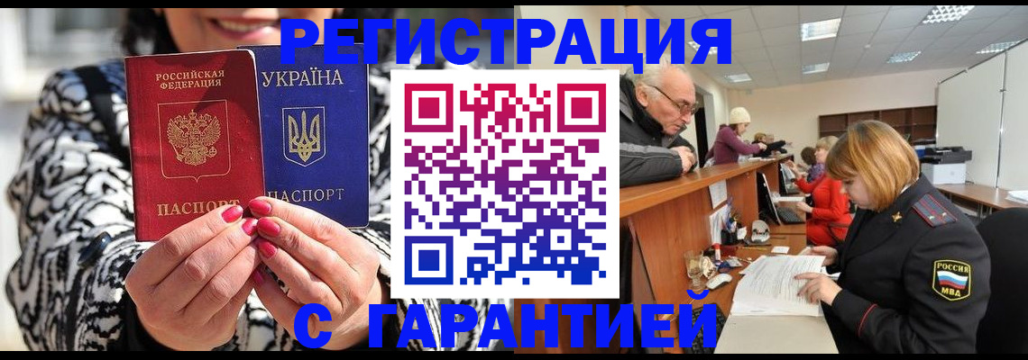 прописка для военкомата в Нальчике