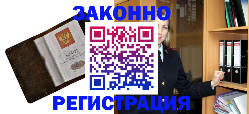 временная регистрация купить в Нальчике